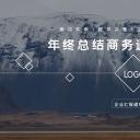 商务.总结PPT模板-图文13工作总结-图文61