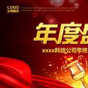 商务.总结PPT模板-图文13工作总结-图文64