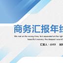 商务.总结PPT模板-图文13工作总结-图文67