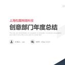 商务.总结PPT模板-图文13工作总结-图文71