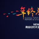 商务.总结PPT模板-图文13工作总结-图文72