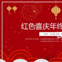 商务.总结PPT模板-图文13工作总结-图文73