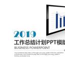 商务.总结PPT模板-图文13工作总结-图文74