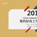 商务.总结PPT模板-图文13工作总结-图文75