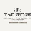 商务.总结PPT模板-图文13工作总结-图文76