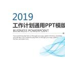 商务.总结PPT模板-图文13工作总结-图文77