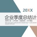 商务.总结PPT模板-图文14工作总结-图文10
