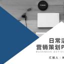 商务.总结PPT模板-图文14工作总结-图文106