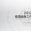 商务.总结PPT模板-图文14工作总结-图文109