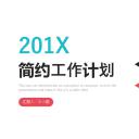 商务.总结PPT模板-图文14工作总结-图文116