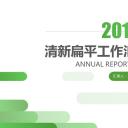 商务.总结PPT模板-图文14工作总结-图文117