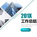 商务.总结PPT模板-图文14工作总结-图文119