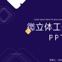 商务.总结PPT模板-图文14工作总结-图文121