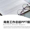 商务.总结PPT模板-图文14工作总结-图文123