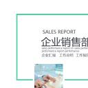 商务.总结PPT模板-图文14工作总结-图文13