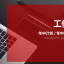 商务.总结PPT模板-图文14工作总结-图文136