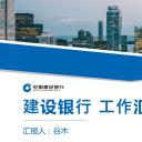 商务.总结PPT模板-图文14工作总结-图文143