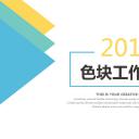 商务.总结PPT模板-图文14工作总结-图文147