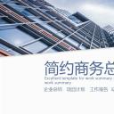 商务.总结PPT模板-图文14工作总结-图文16