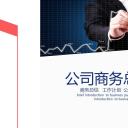 商务.总结PPT模板-图文14工作总结-图文19