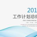 商务.总结PPT模板-图文14工作总结-图文21