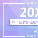 商务.总结PPT模板-图文14工作总结-图文25