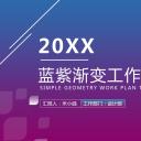商务.总结PPT模板-图文14工作总结-图文28