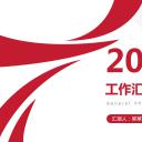 商务.总结PPT模板-图文14工作总结-图文34