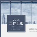 商务.总结PPT模板-图文14工作总结-图文36