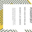 商务.总结PPT模板-图文14工作总结-图文37