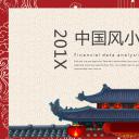 商务.总结PPT模板-图文14工作总结-图文45