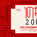 商务.总结PPT模板-图文14工作总结-图文49