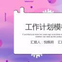 商务.总结PPT模板-图文14工作总结-图文5