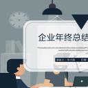 商务.总结PPT模板-图文14工作总结-图文55