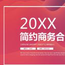 商务.总结PPT模板-图文14工作总结-图文57