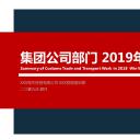 商务.总结PPT模板-图文14工作总结-图文6