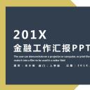 商务.总结PPT模板-图文14工作总结-图文69