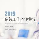 商务.总结PPT模板-图文14工作总结-图文7