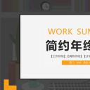 商务.总结PPT模板-图文14工作总结-图文72