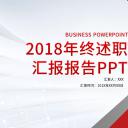 商务.总结PPT模板-图文14工作总结-图文76