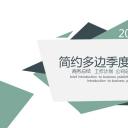 商务.总结PPT模板-图文14工作总结-图文8