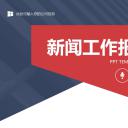 商务.总结PPT模板-图文14工作总结-图文84