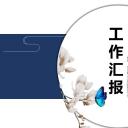 商务.总结PPT模板-图文14工作总结-图文95