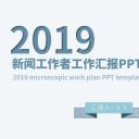 商务.总结PPT模板-图文14工作总结-图文97