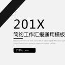 商务.总结PPT模板-图文15工作总结-图文160