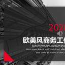 商务.总结PPT模板-图文15工作总结-图文162