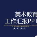 商务.总结PPT模板-图文15工作总结-图文164