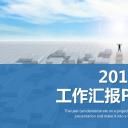 商务.总结PPT模板-图文15工作总结-图文174