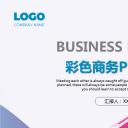 商务.总结PPT模板-图文15工作总结-图文177