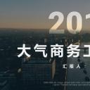 商务.总结PPT模板-图文15工作总结-图文178